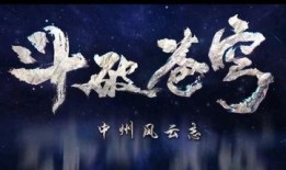 苍穹版最新爆料是哪一集,揭秘神秘剧情，第XX集揭开神秘面纱